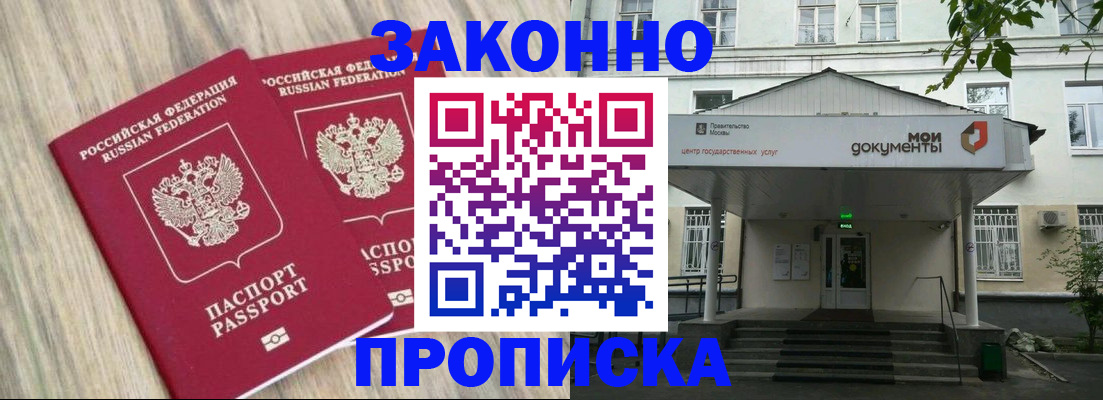 временная регистрация собственник в Болотном