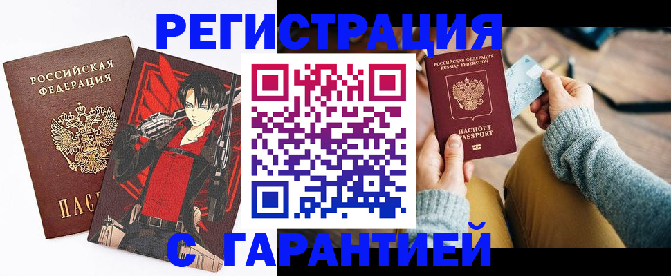 прописка иностранных граждан в Болотном