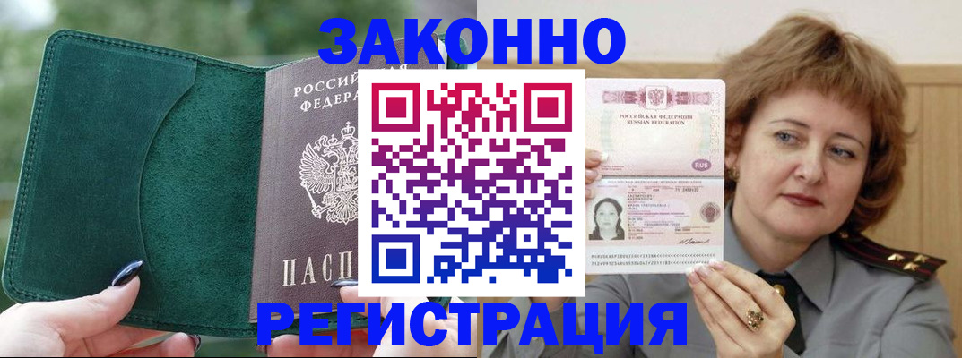 миграционный учет в Болотном